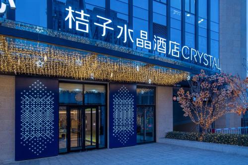 Crystal Orange Beijing South Railway Station Xitieying Hotel - last minute hotel in Beijing