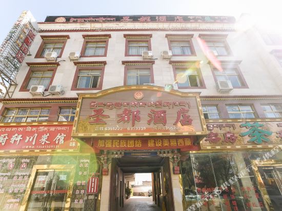 Shengdu Hotel - carbon neutral hotel in Lhasa