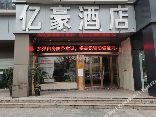 Yi Hao Hotel - last minute hotel in Wenzhou