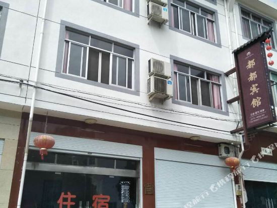 Dudu Hotel - last minute hotel in Unknown City