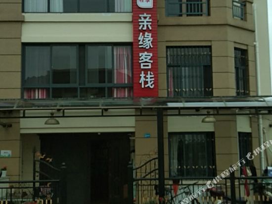 Bafangyuan Inn - last minute hotel in Zhoushan
