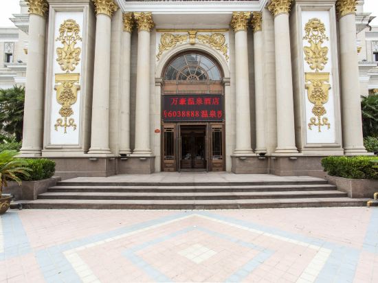 Jiyuan Huiji Hot Spring Hotel in Jiyuan, People's Republic of China