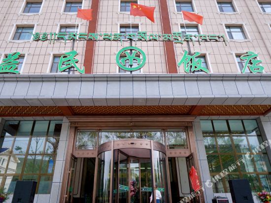 YiMin Hotel — hotel in Qilian