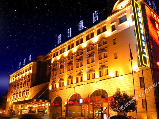 Hongluo Harbor Holiday Hotel in Xianyang, People's Republic of China