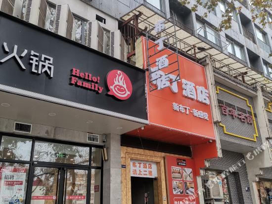 buding Hotel - last minute hotel in Nanjing