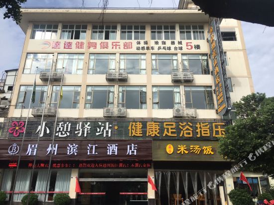 Meishan Meizhou Riverside Hotel in Meishan, People's Republic of China