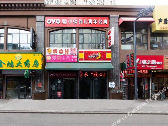 Xiaohuoban’er Youth Leisure Hostel in Harbin, People's Republic of China