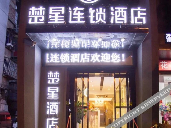 Baifu Express Hotel Jinzhou 1001 Nights in Jingzhou, People's Republic of China