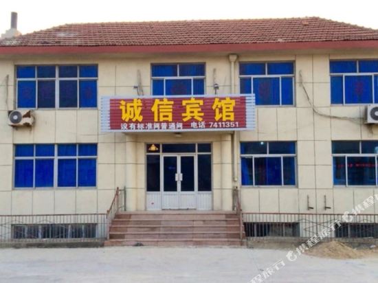 Integrity Hotel - carbon neutral hotel in Rongcheng