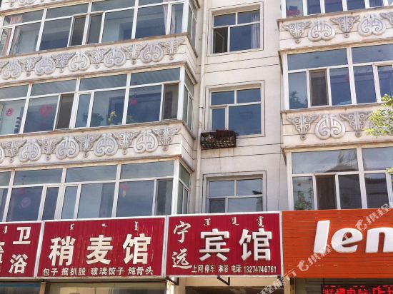 Ningyuan Hotel in Daihai, People's Republic of China