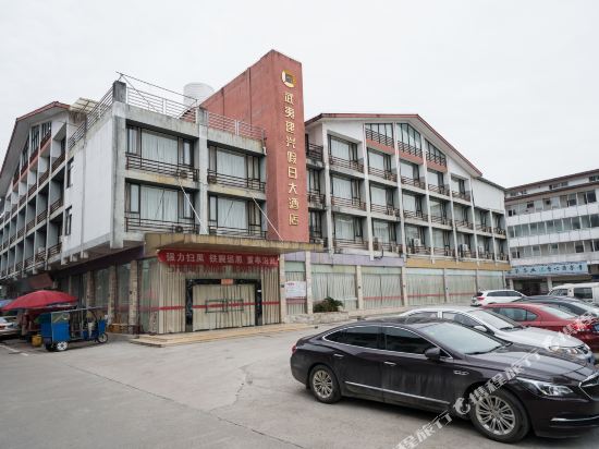 Jianxing Holiday Hotel in Wuyishan, People's Republic of China