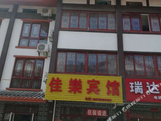 Dujuan Jiale Hotel - last minute hotel in Unknown City