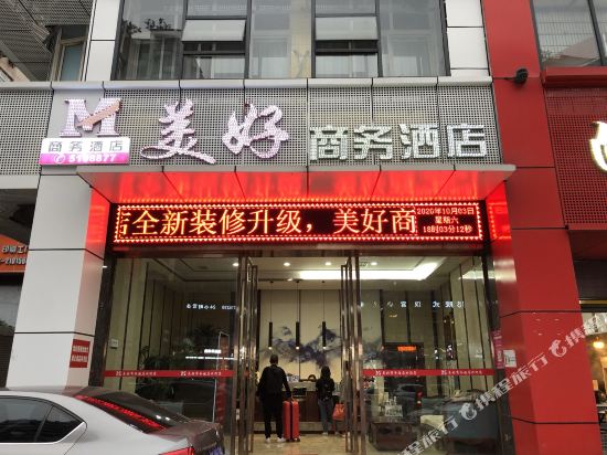 Zigong beautiful business hotel - last minute hotel in Zigong