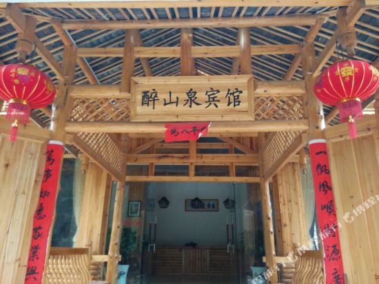 Zuishanquan Hotel in Sanjiang, People's Republic of China