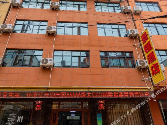 Taibai Mountain Jingcheng Hotel in Baoji, People's Republic of China