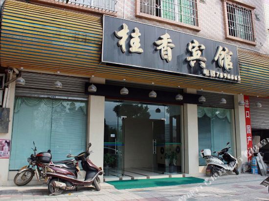 Guixiang Hotel - last minute hotel in Qingyuan