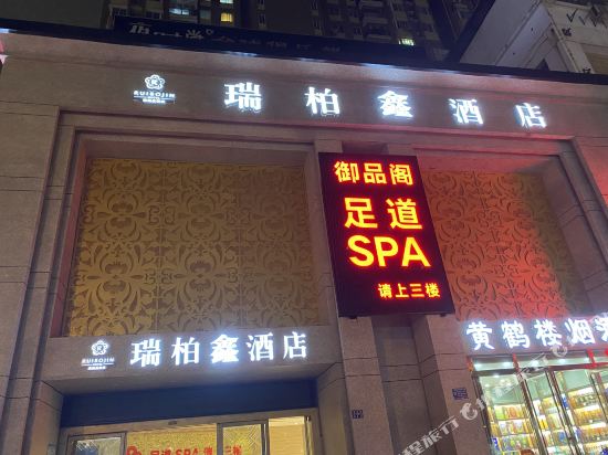 Ruiboxin Hotel - last minute hotel in Wuhan