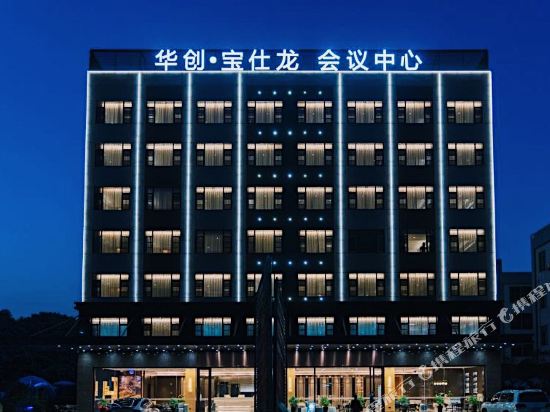 Huachuang Bossron Hotel — 4-Star Luxury Hotel in Guangzhou, People's Republic of China