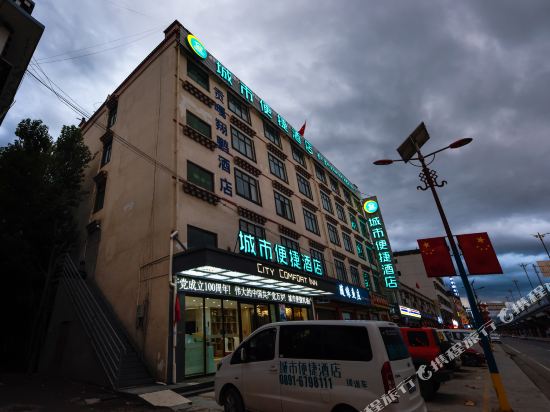 chengshi kuaijie Hotel — hotel in Konggar