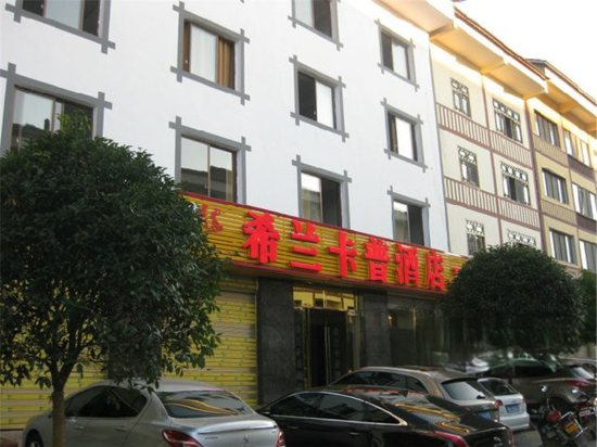 Xilankapu Hotel - carbon neutral hotel in Chongqing