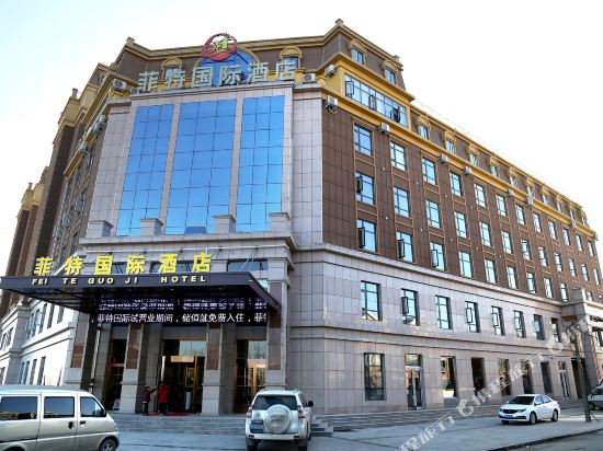 Fei Te Guo Ji Hotel - last minute hotel in Unknown City
