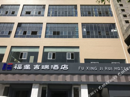 Fu Xing Ji Rui Hotel — Bijie