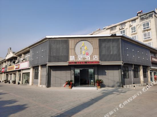 Future Hotel - carbon neutral hotel in Suining
