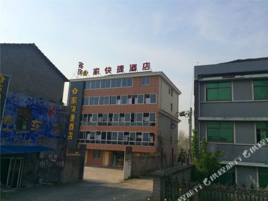 Yijia Express Hotel - last minute hotel in Haining