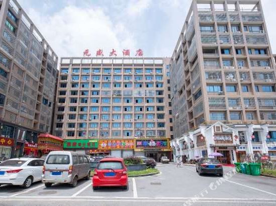 Yuansheng Hotel - last minute hotel in Guankou