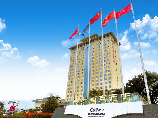 Shengshi Tanggong Hotel in Xianyang, People's Republic of China