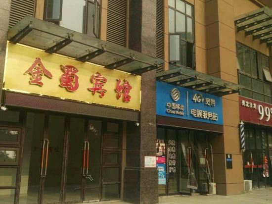 Hefei Jinshu Hotel - last minute hotel in Hefei