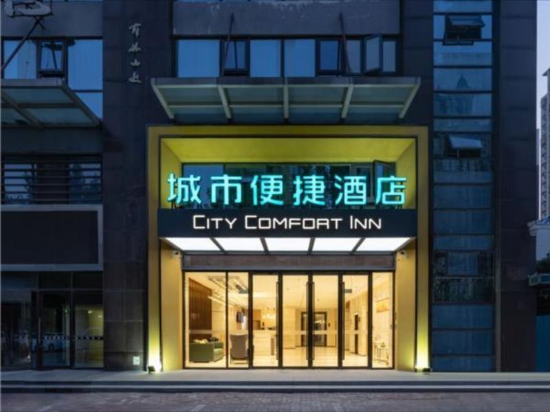 City Comfort Inn Xingtai Wanda — hotel in Xingtai