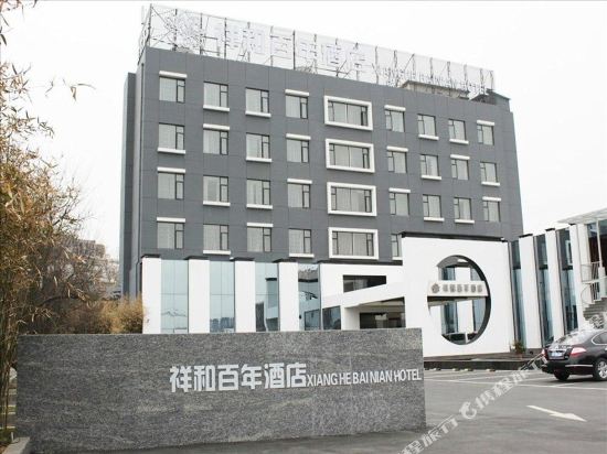 Xianghe Bainian Hotel - last minute hotel in Hefei