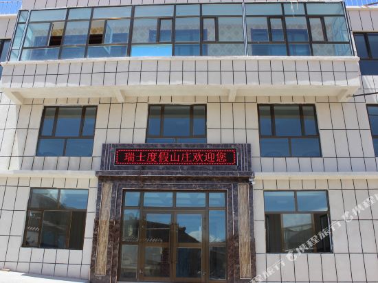 Swiss Holiday Hotel in Qilian, People's Republic of China