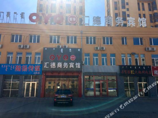 Wulanhot Huide business Hotel in Ulanhot, People's Republic of China