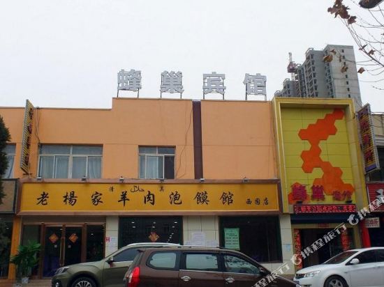 Haorui Hotel in Lanzhou, People's Republic of China