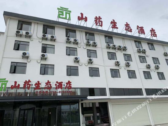 Yam Eco Hotel - last minute hotel in Xiangyang