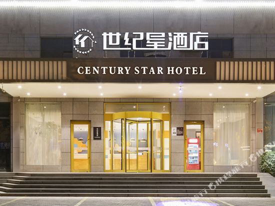 Zhoukou Star Century Hotel in Zhoukou, People's Republic of China