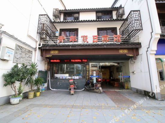 Youth Holiday Hotel in Quzhou, People's Republic of China