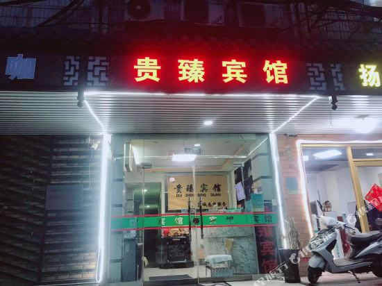 Guizhen Hotel - last minute hotel in Jinan