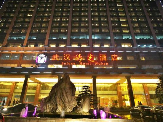 Soluxe Hotel in Wuhan, People's Republic of China