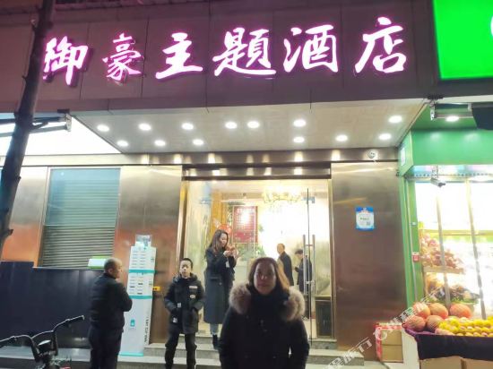 Yuhao Theme Hotel - carbon neutral hotel in Changsha