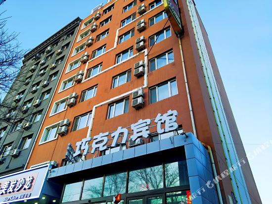 Harbin chocolate Hotel - last minute hotel in Harbin