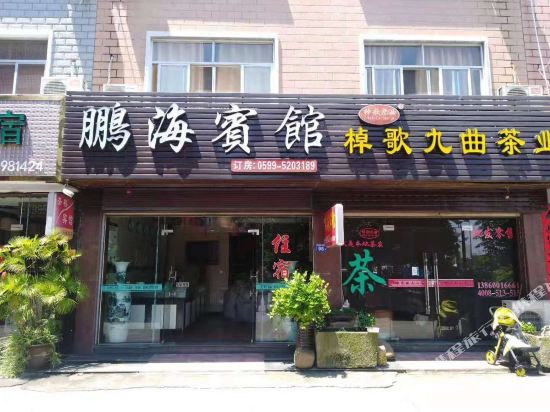 Penghai Hotel in Wuyishan, People's Republic of China