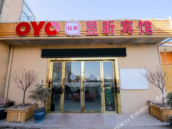 Yu Xin Hotel - last minute hotel in Lanzhou