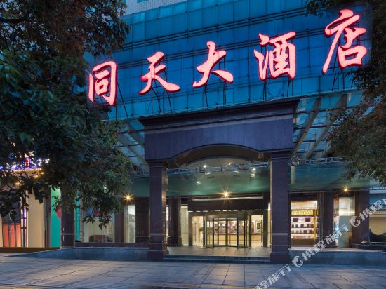 Tongtian Hotel - last minute hotel in Changsha