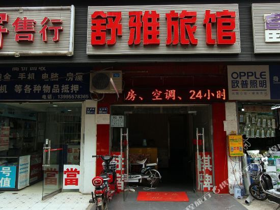 Shuya Hostel in Wuhan, People's Republic of China