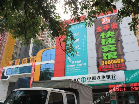 Jinpingguo Express Hotel in Beihai, People's Republic of China