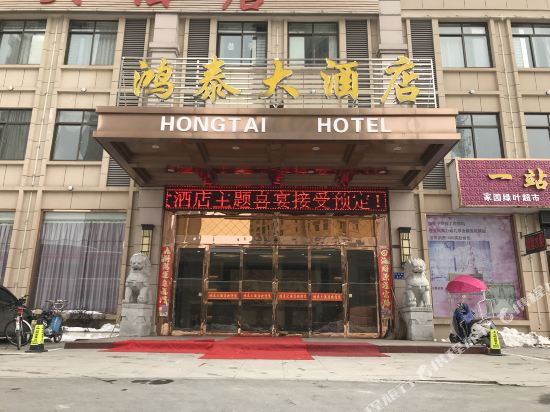 Hongtai Hotel - last minute hotel in Wuwei