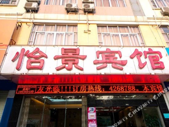Yijing Hotel - last minute hotel in Guigang